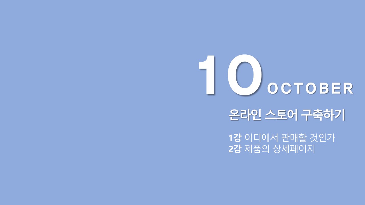 강의안 이미지